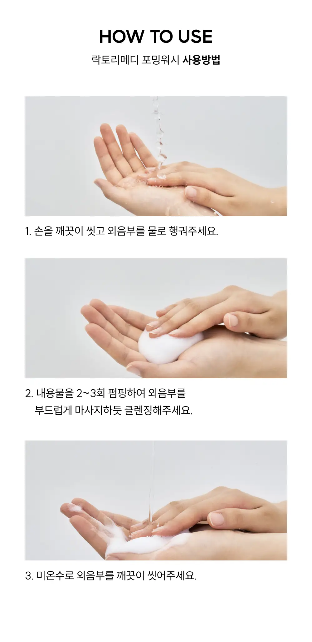 [다혜PICK/쿨링] 메디온 포밍워시 여성청결제 기획 4종 택1 [포밍/쿨링] 상세페이지 24